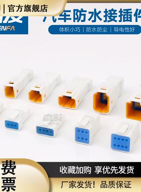 汽车连接器防水接插件JST06R-JWPF-VSLE公母对接插头2/3/4/8p端子