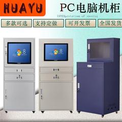 PC工业机柜数控电脑机柜防尘工控机柜仿威图柜监控服务器机箱定制