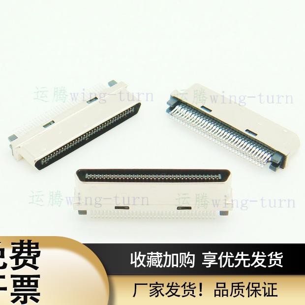 运腾 V68M-1.2/SCSI68P夹板式公头/VHDCI68pin0.8mm夹板公头