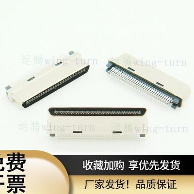 运腾 V68M-1.2/SCSI68P夹板式公头/VHDCI68pin0.8mm夹板公头