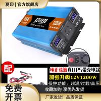 铭吉隆1200W1600W2400W液晶显示车载家用逆变器12V24V48V60转220V