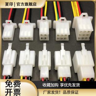 DJ7021A-2.8电瓶车线束连接器二孔公母对接插头4芯汽车摩托接插件