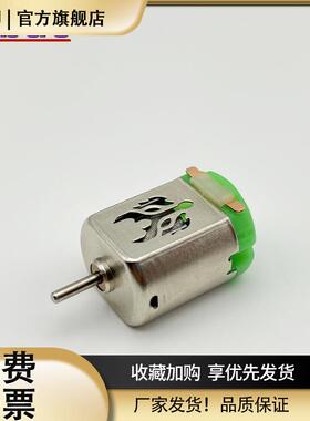 高速马达3V8万转四驱车暴力130电机双头田宫大兴模王四驱赛车配件