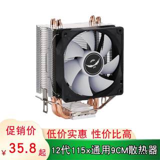 12代cpu散热器4铜管静音b85cpu风扇50针6热管55amd1700通用i5