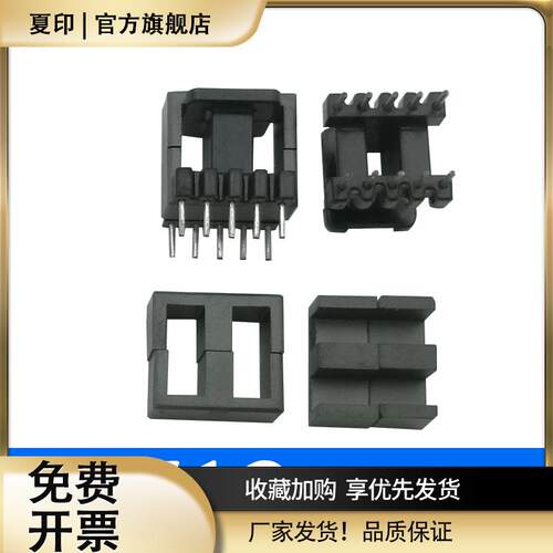 磁芯EE13立式骨架5针高频变压器充电器电源开关锰锌铁氧体电感