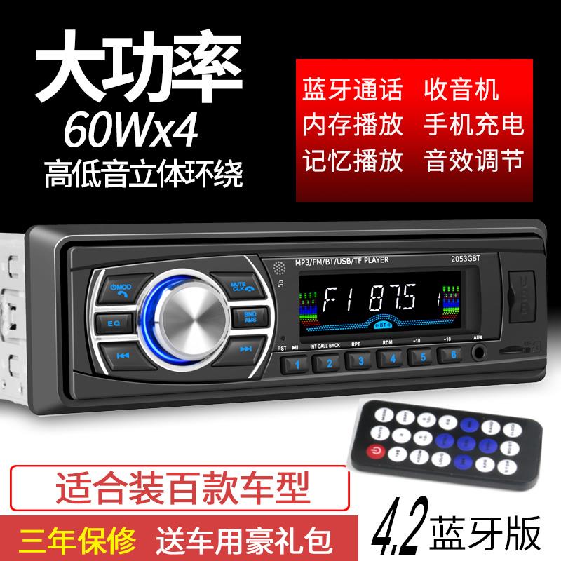 车载MP3蓝牙播放器插卡U盘汽车主机车用收音机货车代替CD机12V24V