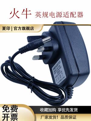 英规港式头5V9V12V1A2A3A4A5A路由器交换机机顶盒电源适配器火牛