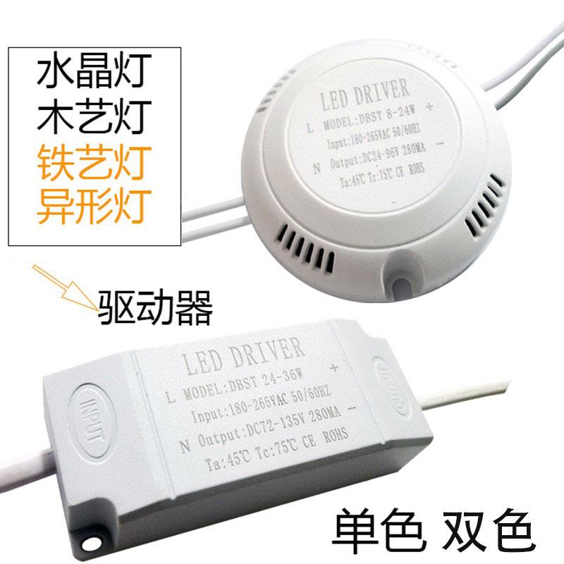 led灯驱动器电源恒流三色无极调光智能分段吸顶灯镇整流器3w8w24w