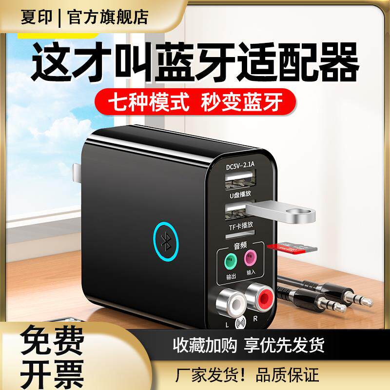 蓝牙接收器音响专用aux蓝牙音频适配器5.0转换器无线耳机老式音箱