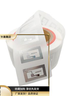 ntag213电子标签 手机NFC可写入网址链接RFID服饰化妆品防伪溯源