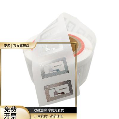 ntag213电子标签 手机NFC可写入网址链接RFID服饰化妆品防伪溯源