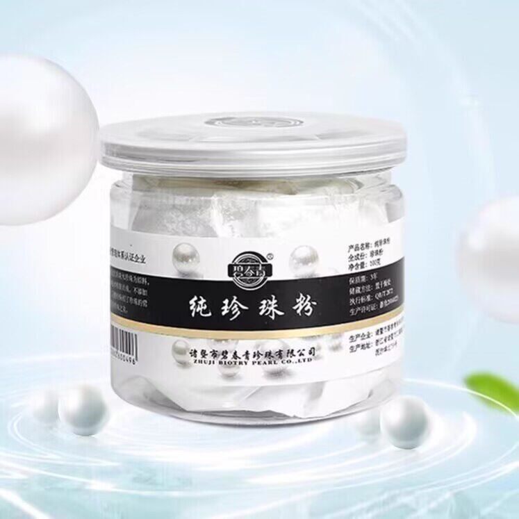 100g纯天然珍珠粉可食用内服身体外用提亮祛黄正品