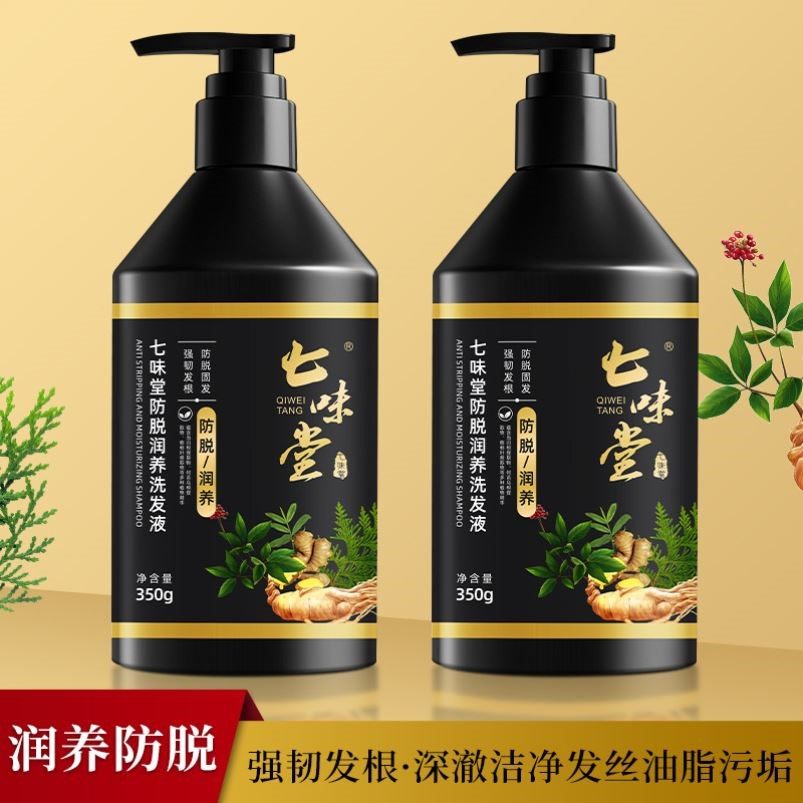 七味堂防脱润养洗发液防脱固发洗发露防掉发洗发水,婴童洗护,洗发水,淘宝优惠券,粉丝福利购,淘宝优惠卷