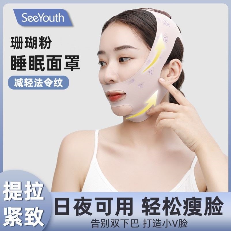 瘦脸绷带V脸法令纹双下巴脸部提