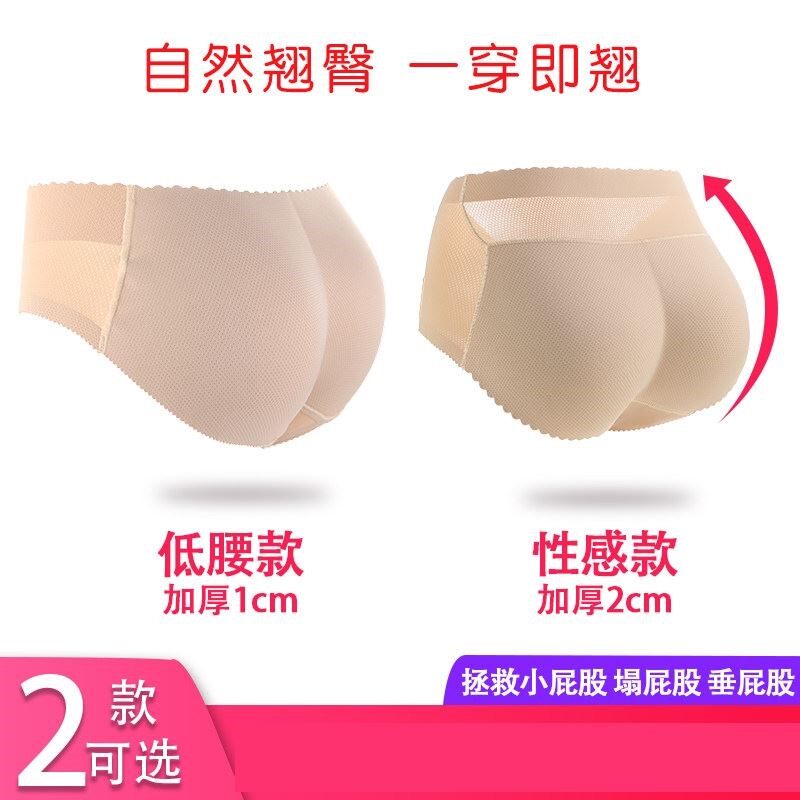 提臀内裤女翘臀无痕收腹塑身裤假屁股加厚臀垫美臀丰臀神器蜜桃臀