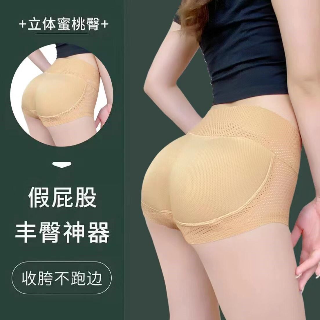 假屁股垫翘臀神器提臀裤蜜桃臀无痕收腹内裤女假胯丰臀丰胯自然款
