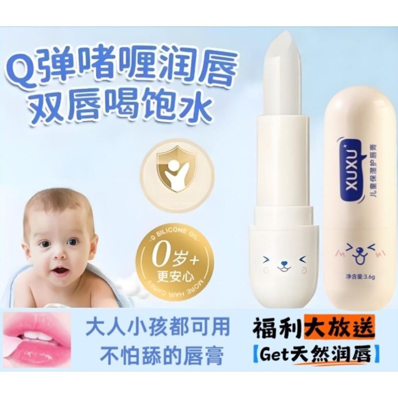 凡士林润唇膏儿童小女孩男孩唇膏学生专用保湿滋润护唇防干裂正品