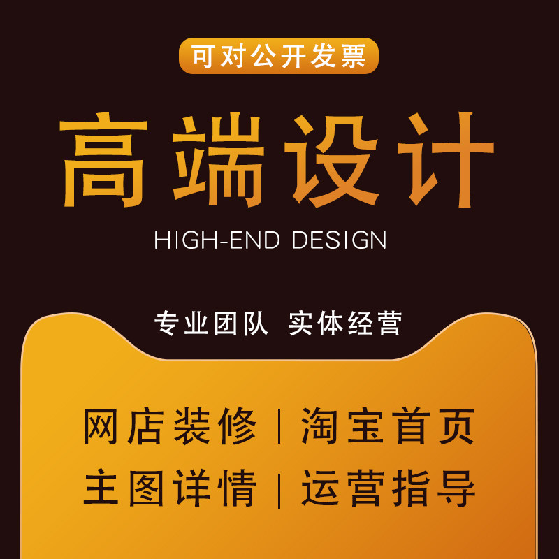 外卖购物网店视觉设计主页美化PS