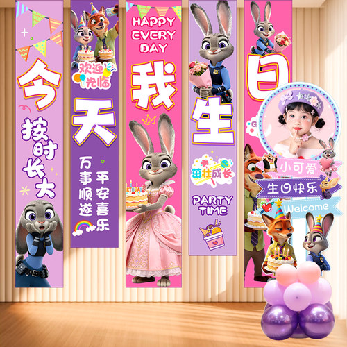 疯狂动物城主题生日场景布置挂布