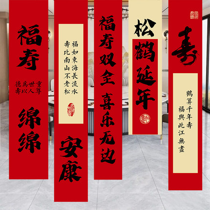 老人过寿宴酒店布置80岁60岁生日高级感背景墙场景装饰挂布横条幅