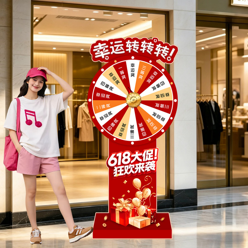 抽奖转盘幸运大转盘游戏618年中