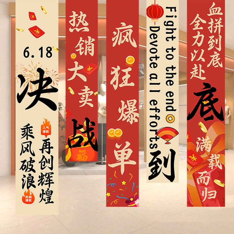 618电商公司海报挂布kt板地推盒