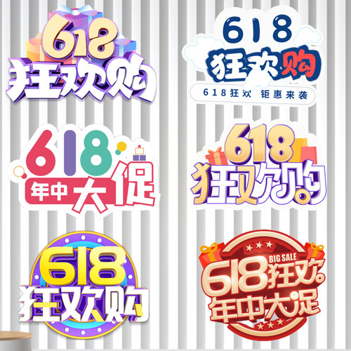 618商场橱窗公司手持牌kt板
