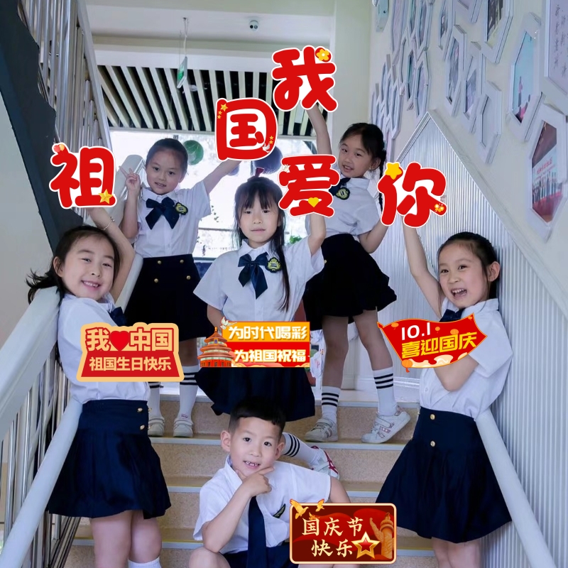 国庆节手举牌KT板挂饰国庆快乐小朋友舞台活动商场门店氛围装饰品