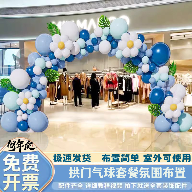 2025新款布置中秋活动周年庆典