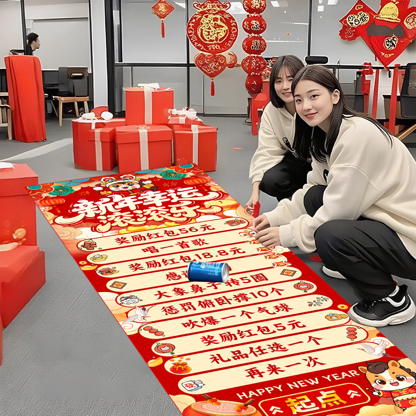 2026新年游戏互动滚滚乐元旦年会商场店铺公司氛围场景布置道具,节庆用品/礼品,装扮布置套餐,淘宝优惠券,粉丝福利购,淘宝优惠卷