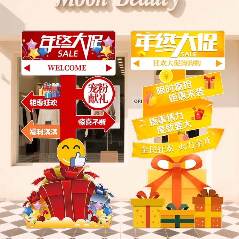 双十二商场店铺珠宝店立牌kt板