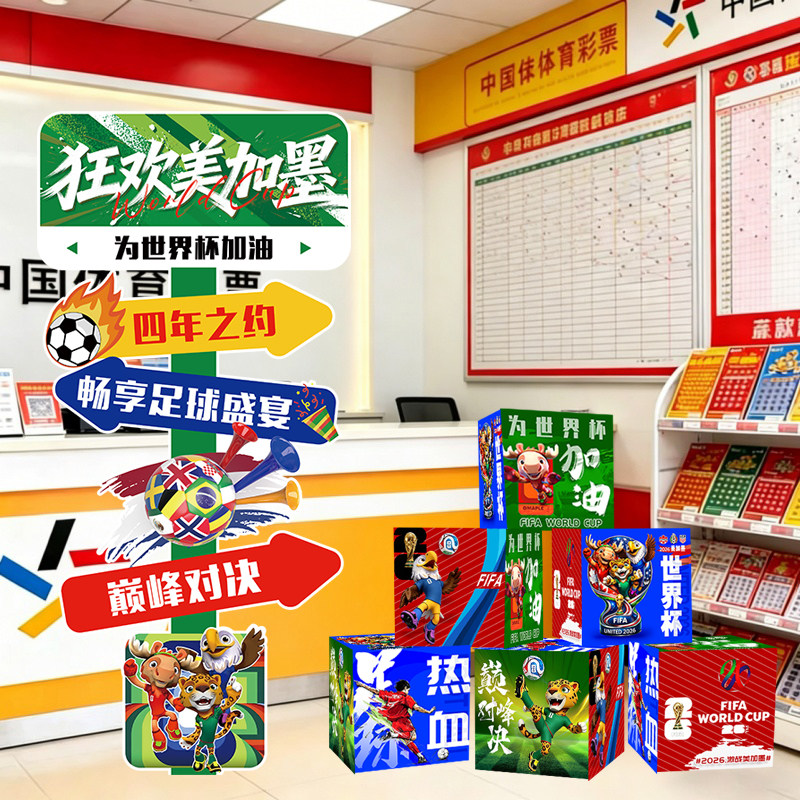 2026世界主题足球KT板迎宾牌