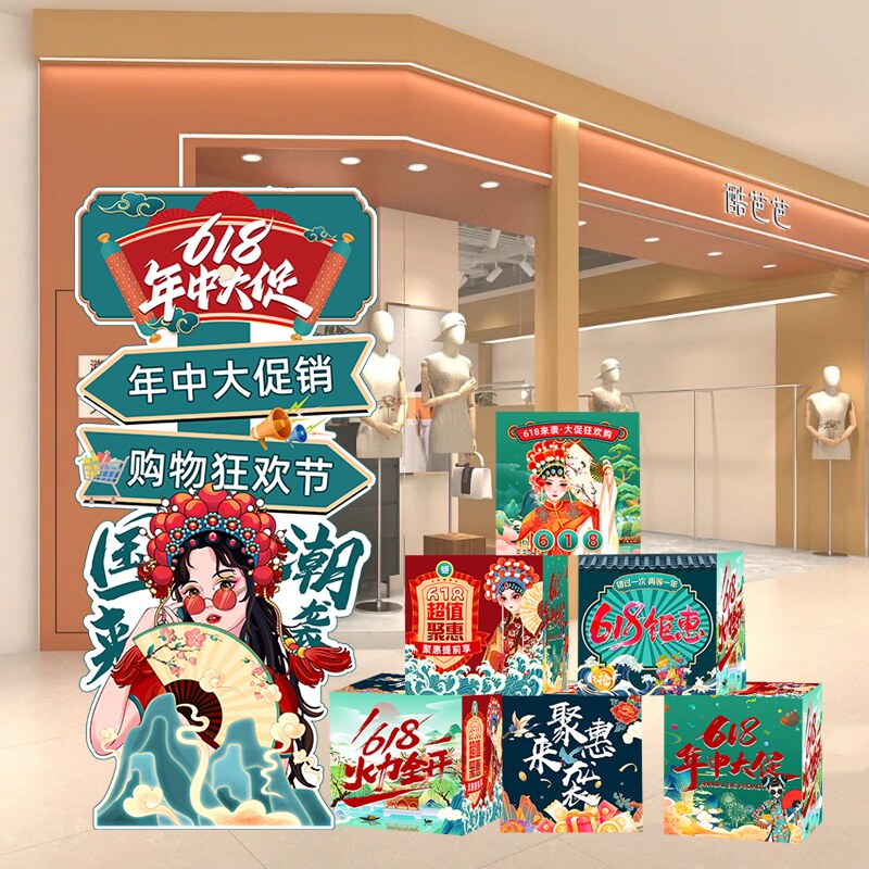 店铺618大促kt板立牌地推盒子