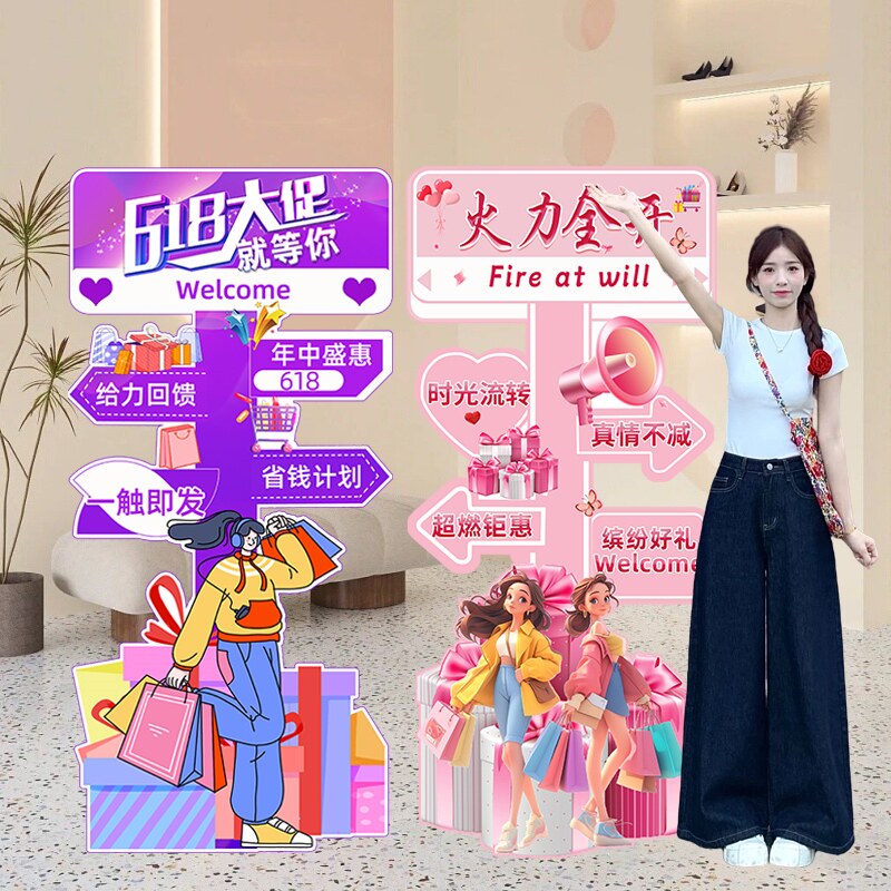 618店铺商场橱窗门口直播间kt板
