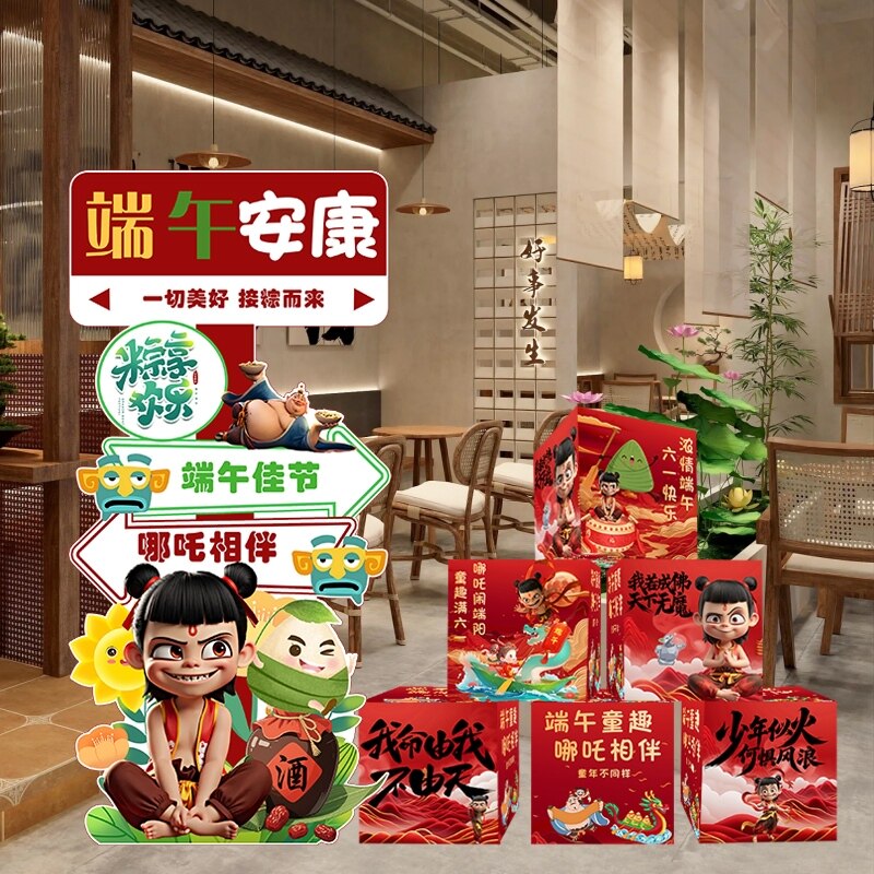 端午节店铺商场六一kt板地堆立牌