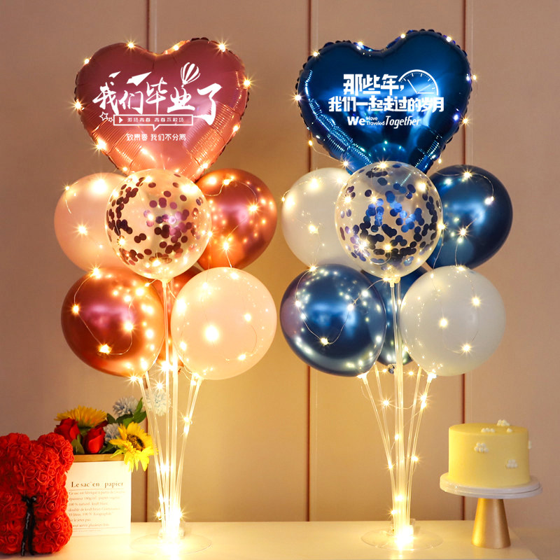 毕业典礼发光桌飘毕业季幼儿园学校舞台教室晚会活动场景装饰布置