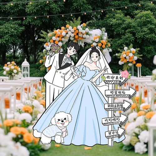 结婚订婚宴迎宾牌婚礼人形kt板