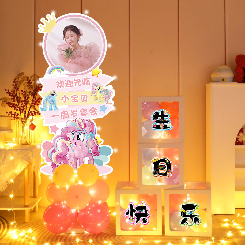 小马宝莉生日女孩气球立柱kt板