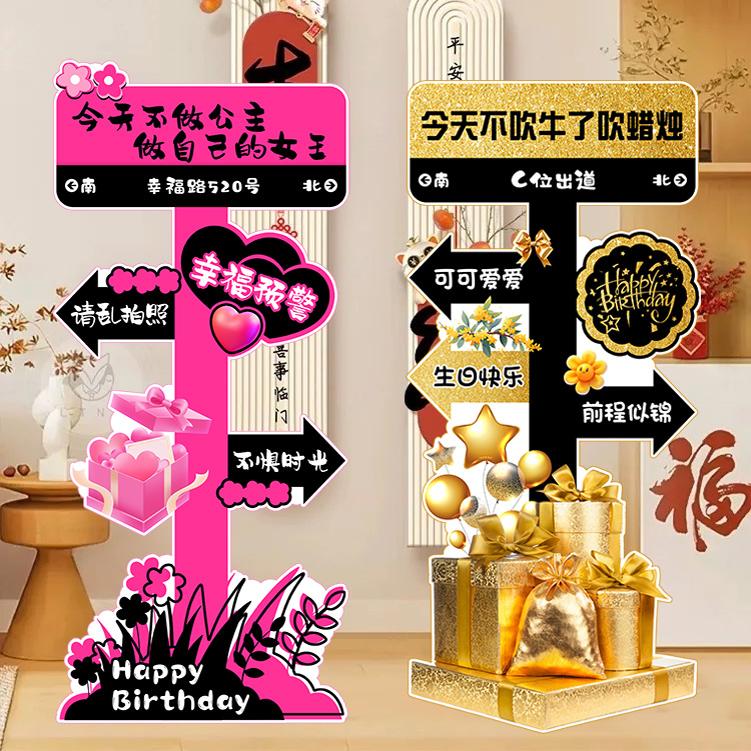 生日快乐迎宾牌女神男孩kt板挂布