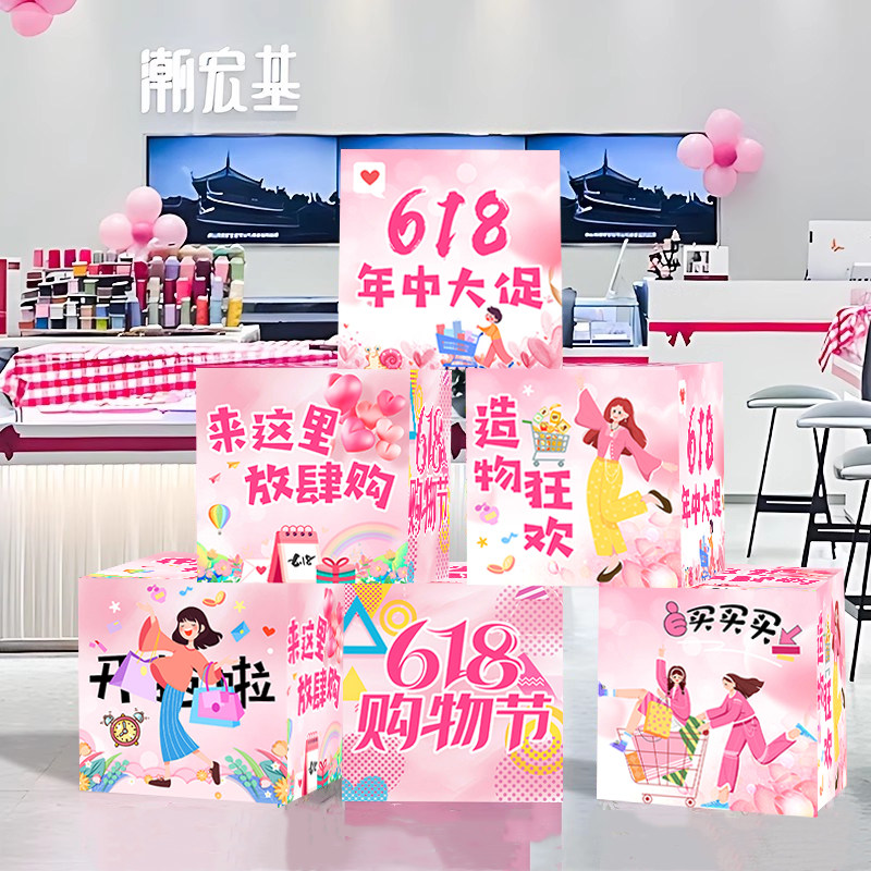 618kt板立牌店铺商场地推盒
