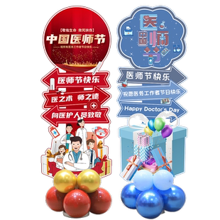 世界读书日会场景布置装饰图书馆阅读区教室阅读月氛围kt板迎宾牌