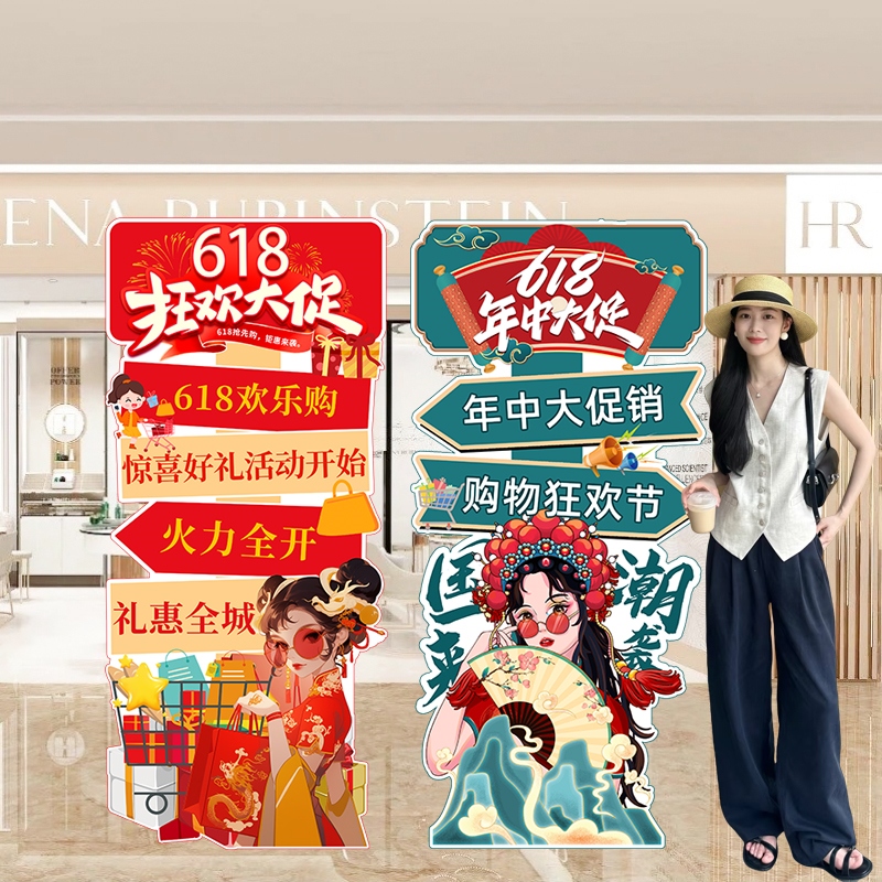618商场kt板直播间店铺迎宾牌