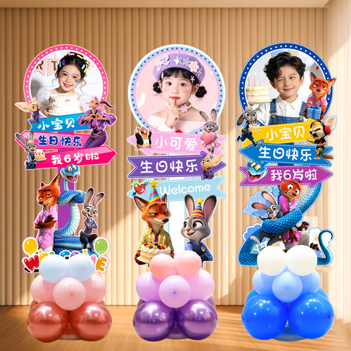 疯狂动物城生日气球KT板迎宾牌