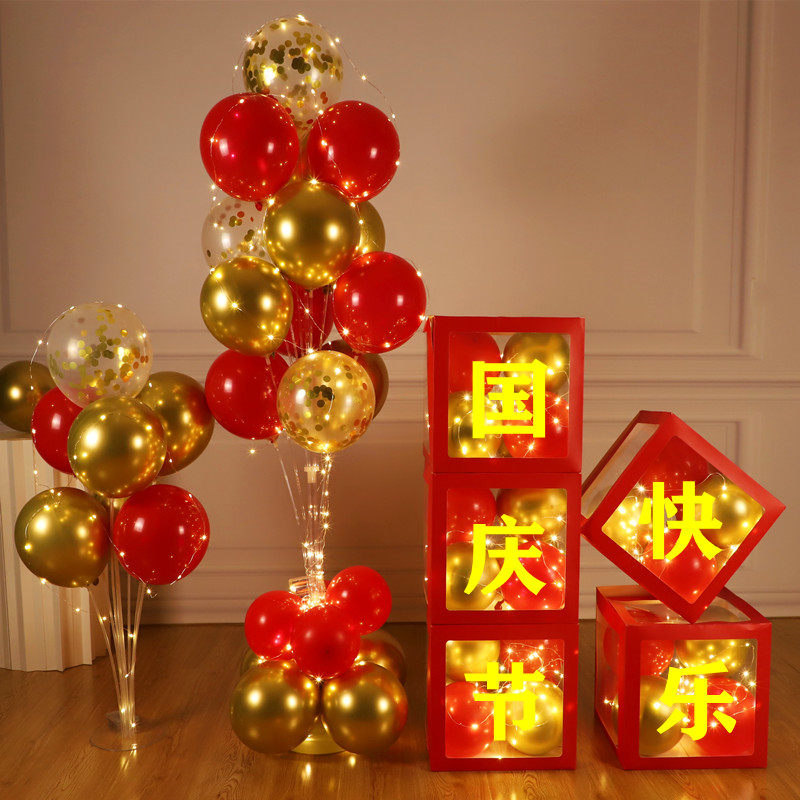 十一国庆节气球盒装饰商场珠宝店路引地飘中秋节挂饰场景活动布置