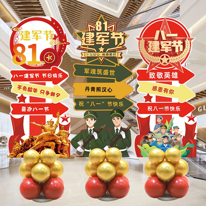 八一建军节气球商场店铺学校KT板
