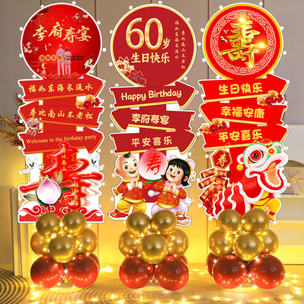 老人寿宴场景布置酒店宴会气球立柱kt版装饰6080大寿百岁生日装扮