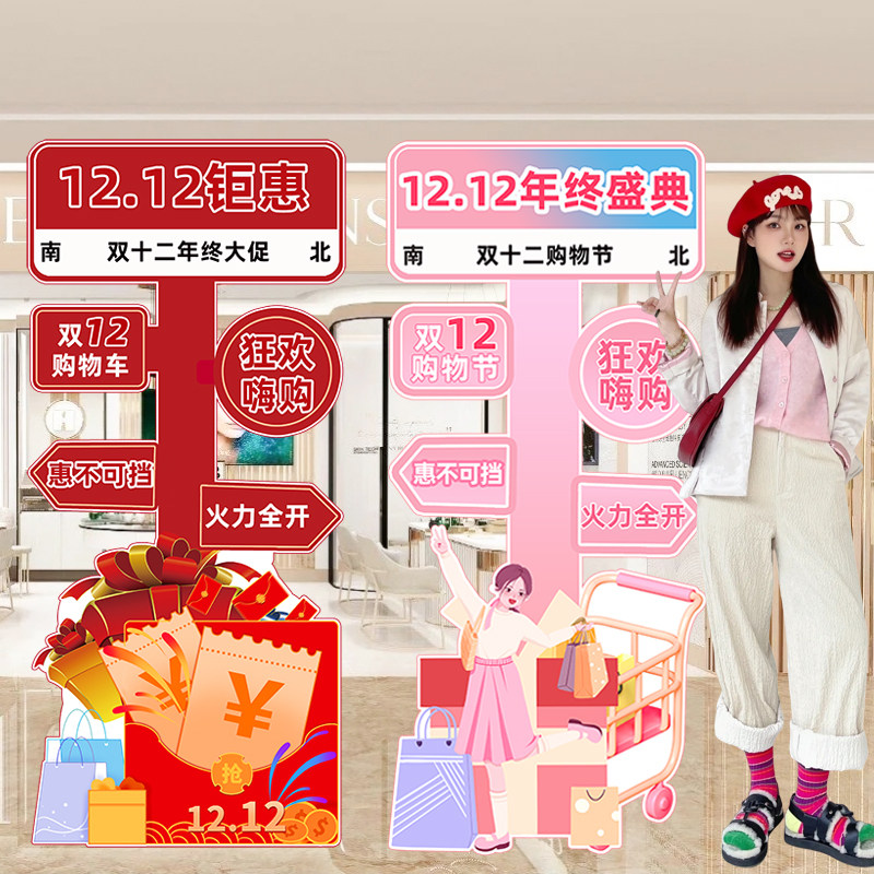 双十二商场珠宝店铺门口kt板立柱