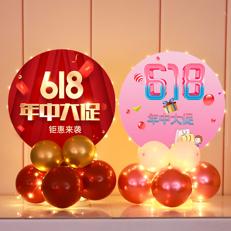 618气球商场珠宝店铺橱窗kt板