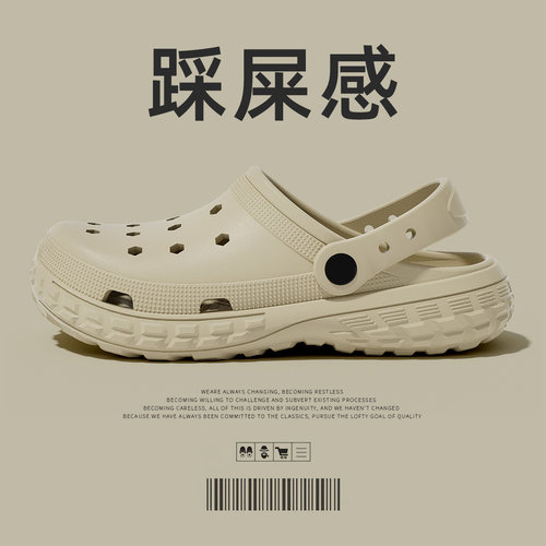 专为男士设计的防滑防臭洞洞鞋