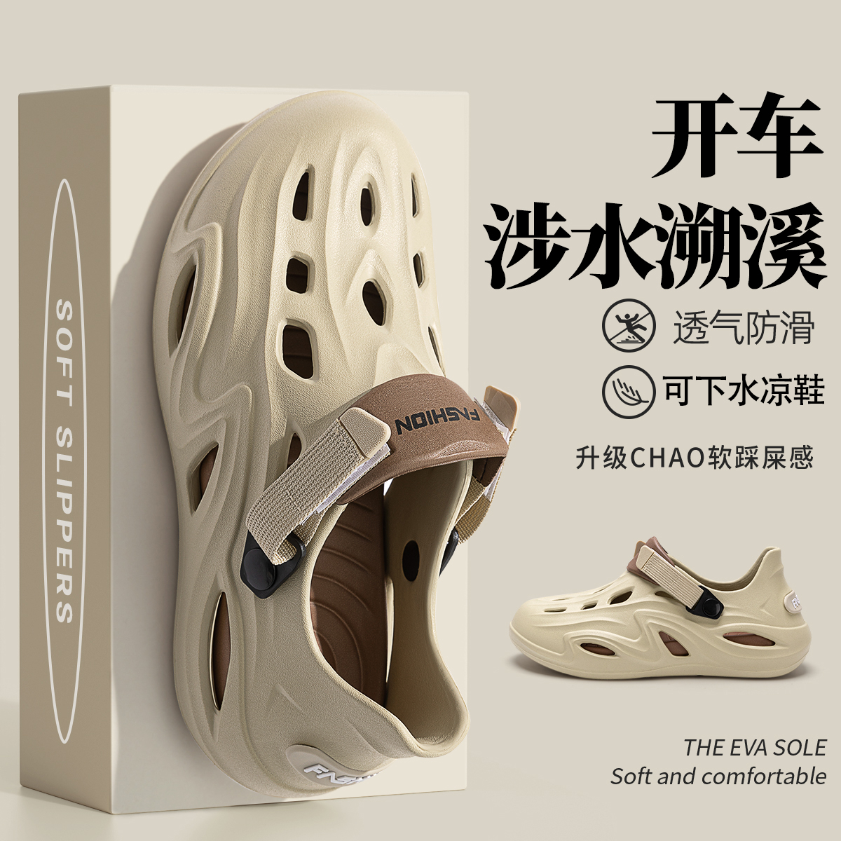 MamaCarks漂流洞洞鞋男涉水溯溪鞋防滑防臭户外沙滩玩水开车凉鞋